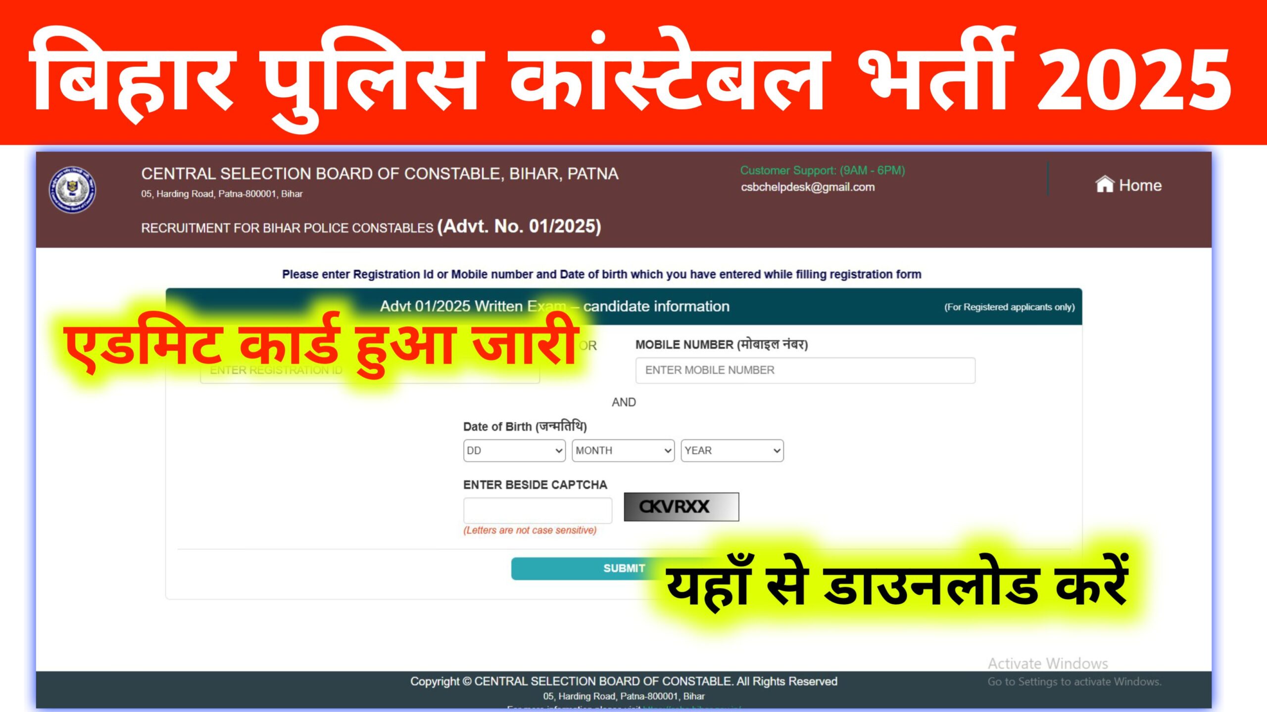 Bihar Police Admit Card Download 2025: