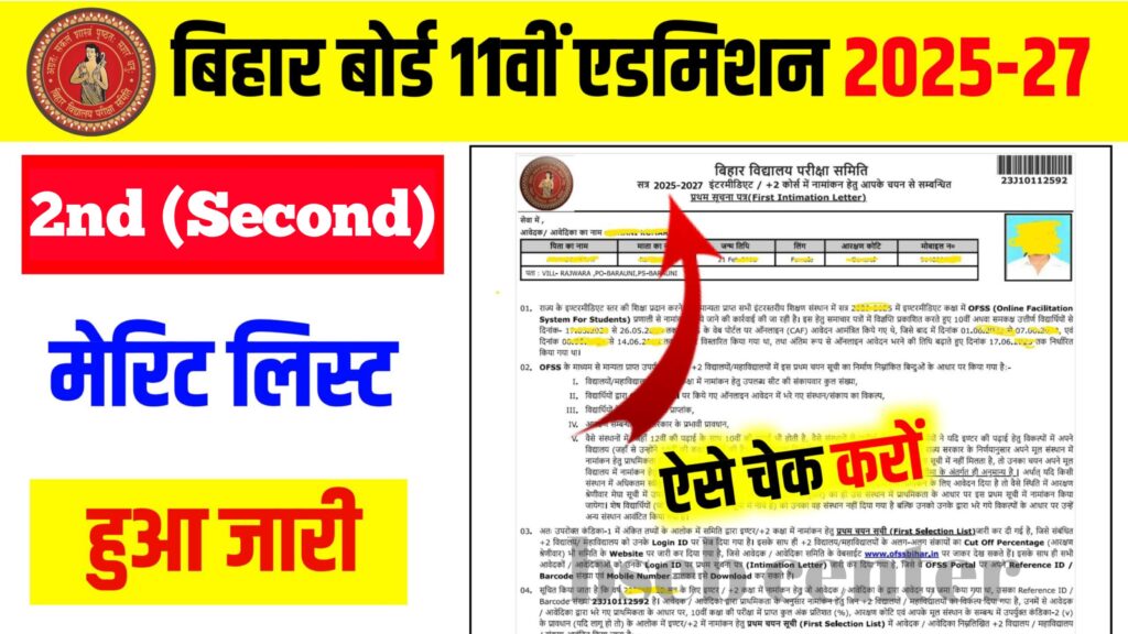 Bihar Board 11th Second Merit List 2025-27 Download: