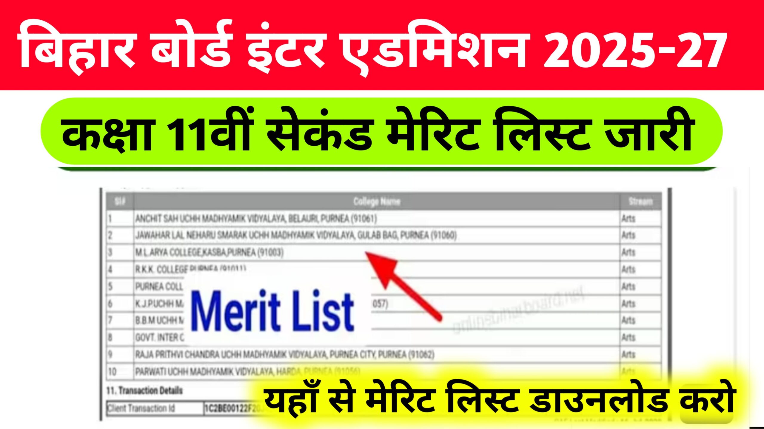 Bihar Board Inter Admission 2025-27: