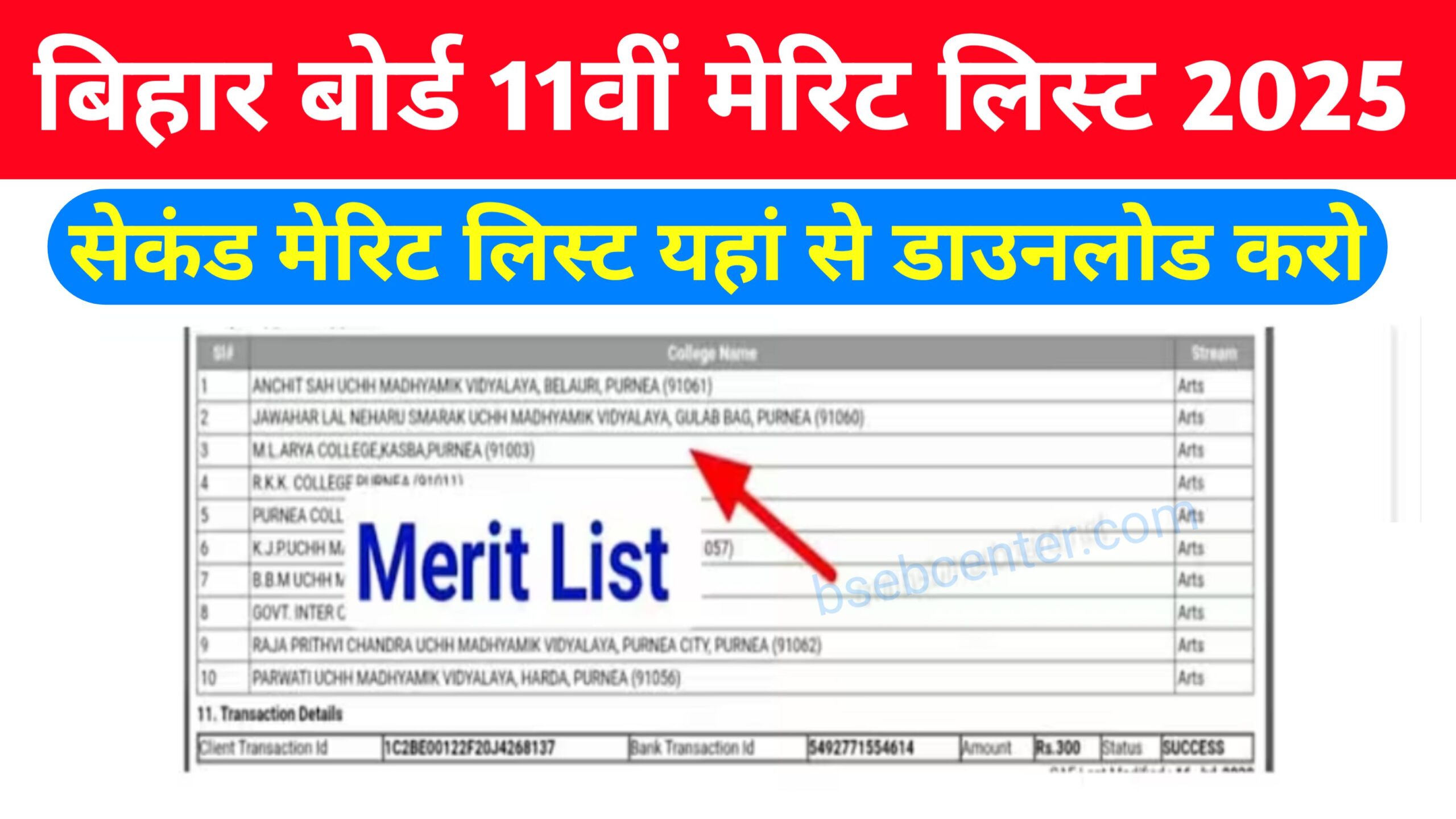 OFSS Bihar Inter Admission 2025‑27: