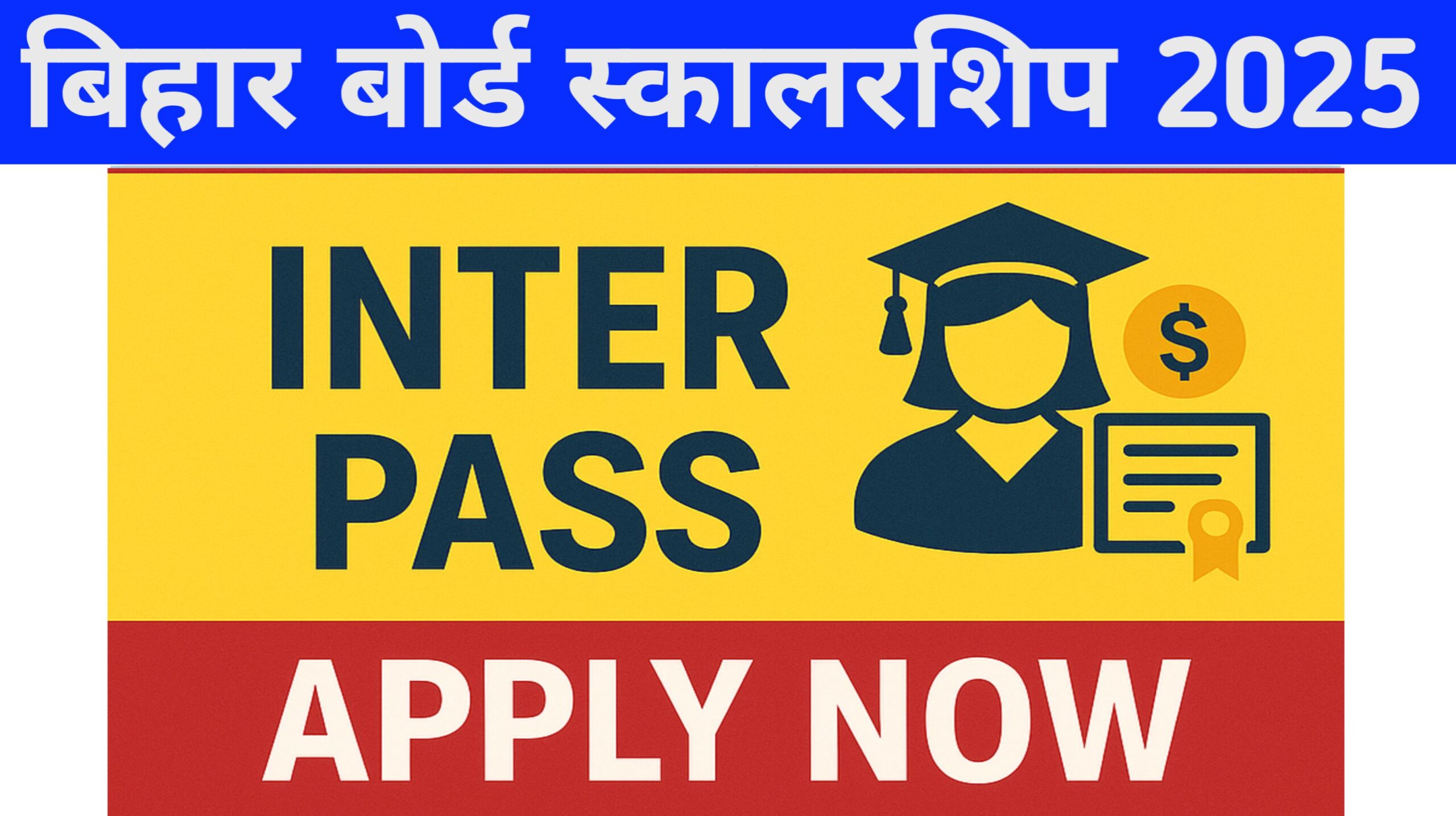 Bihar Board Inter Scholarship 2025: