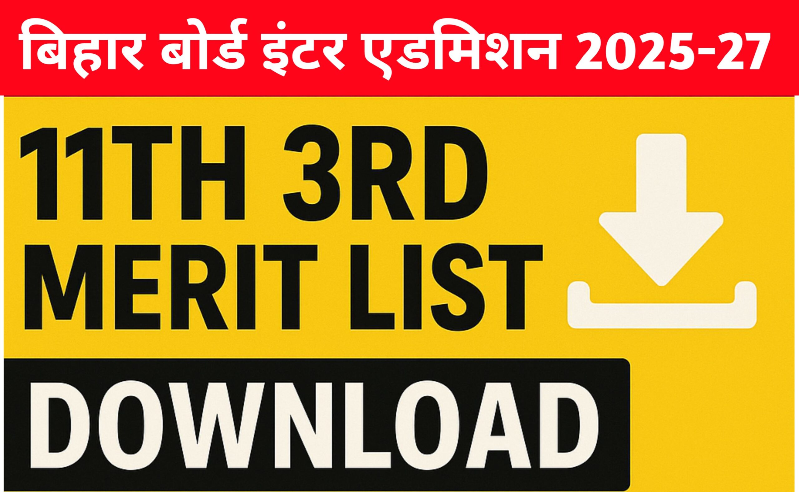 Bihar Board 11th 3rd Merit List Download 2025: