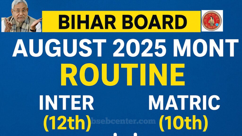 Bihar Board Class 10th 12th August Monthly Test Routine 2025: