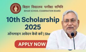 Bihar Board 10th Pass Scholarship 2025 Apply Online: