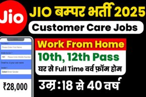 Jio Work From Home Recruitment Vacancy 2025: