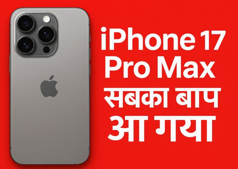 iPhone 17 Pro Max: A Review and Some