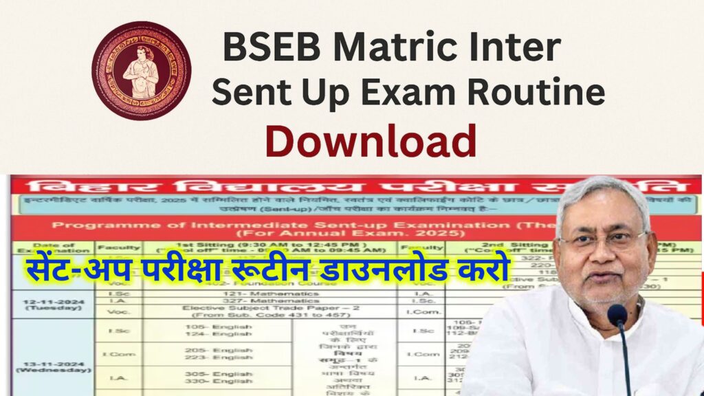 BSEB Matric Inter Sent Up Exam Routine Download 2025: