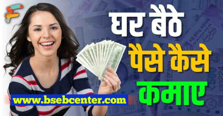 typing job se ghar baithe paise kaise kamaye, ghar baithe paise kaise kamaye, spin karke ghar baithe paise kaise kamaye, online ghar baithe paise kaise kamaye, housewife ghar baithe paise kaise kamaye, paise kaise kamaye ghar bethe, ghar baithe paise kamaye, ghar baithe paise kamae, mobile se paise kaise kamaye, typing se paise kaise kamaye, smartphone se paise kaise kamaye, youtube se paise kaise kamaye, youtube channel se paise kaise kamaye, hindi typing se paise kaise kamaye, spin karke paise kaise kamaye