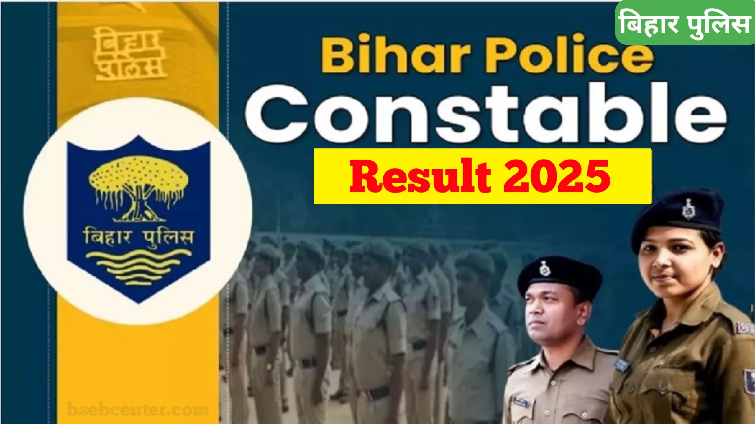Bihar Police Constable Result Download 2025:
