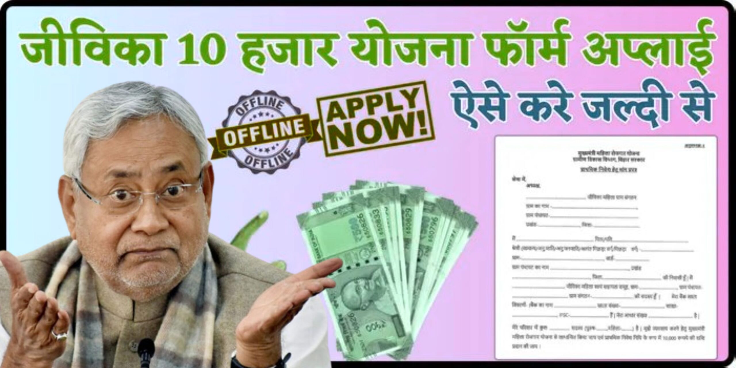 Mahila Rojgar Yojana 2025 Online Apply: