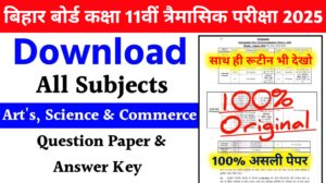 Bihar Board Class 11th September Quarterly Exam 2025,