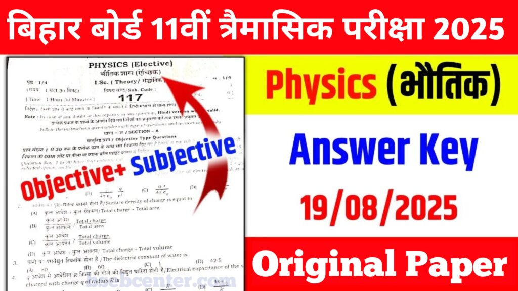 11th Physics 19 September Answer Key 2025: