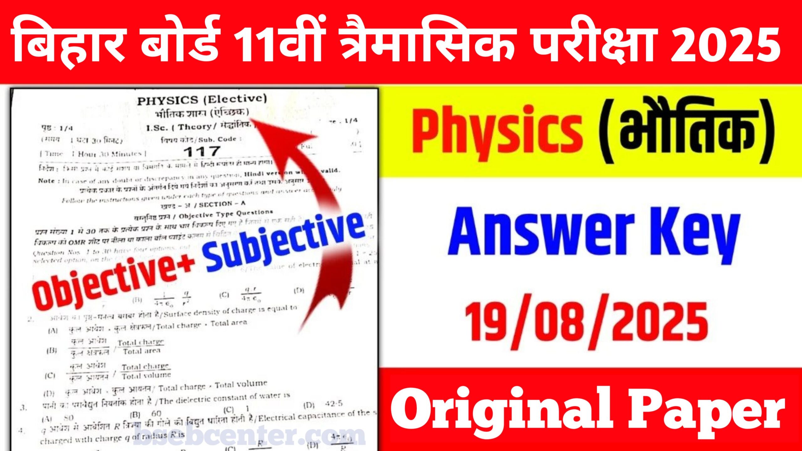11th Physics 19 September Answer Key 2025: