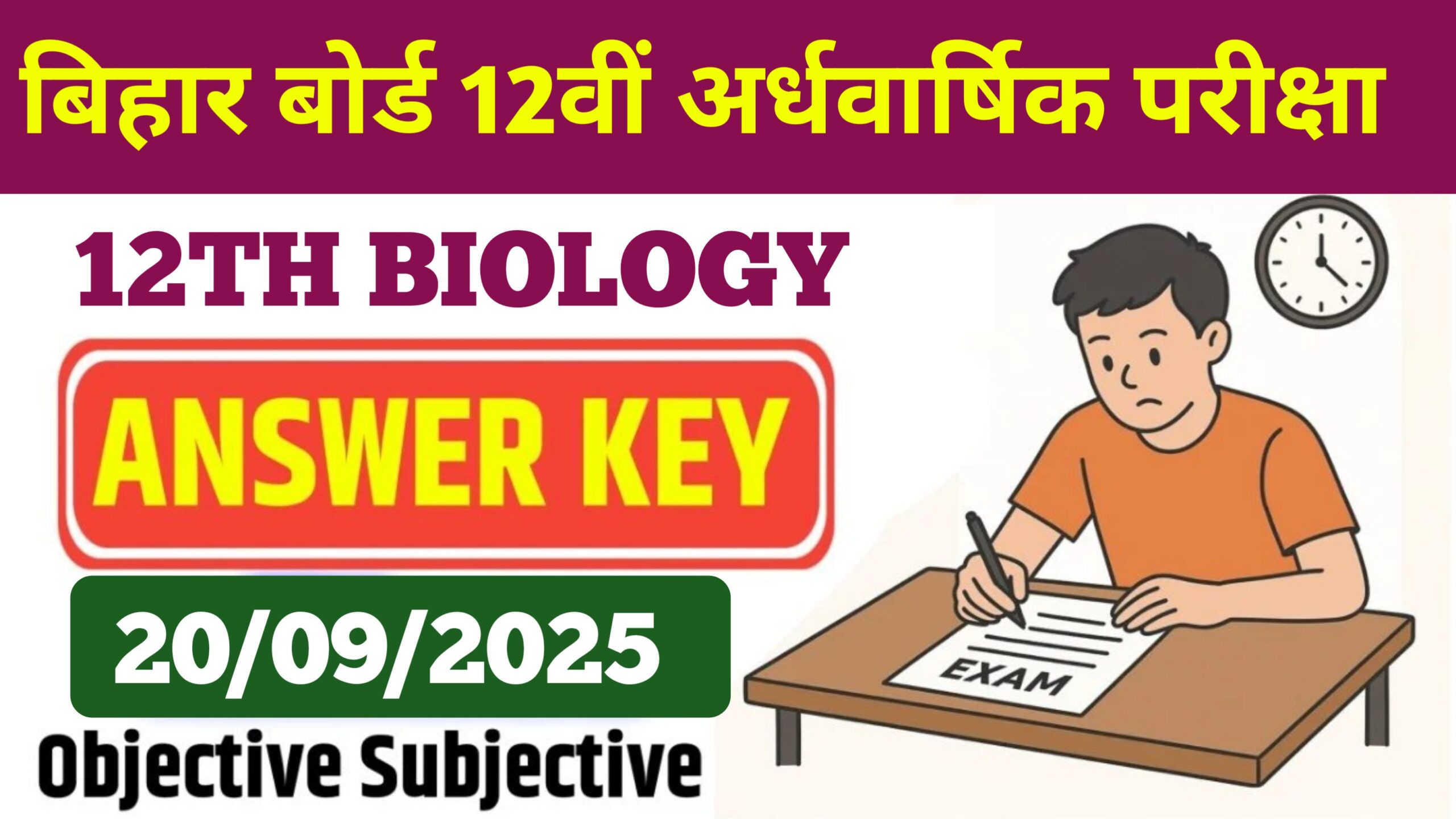 12th Biology 20 September Answer Key 2025: