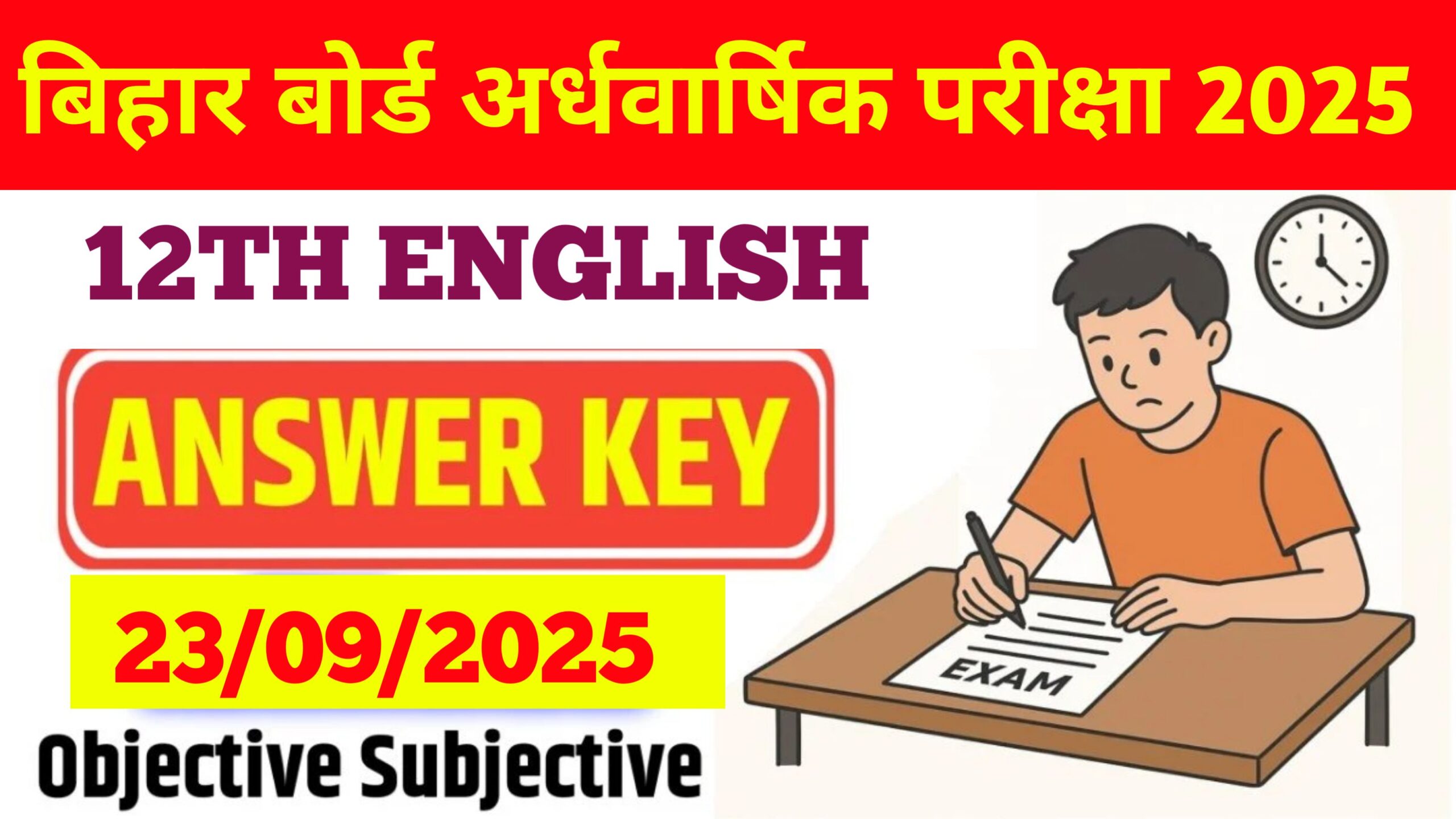12th English 23 September Answer Key 2025: