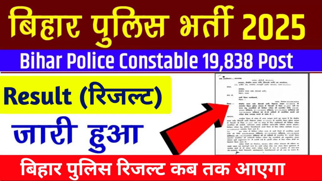 Bihar Police Constable Result Download 2025:
