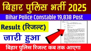 Bihar Police Constable Result Download 2025: