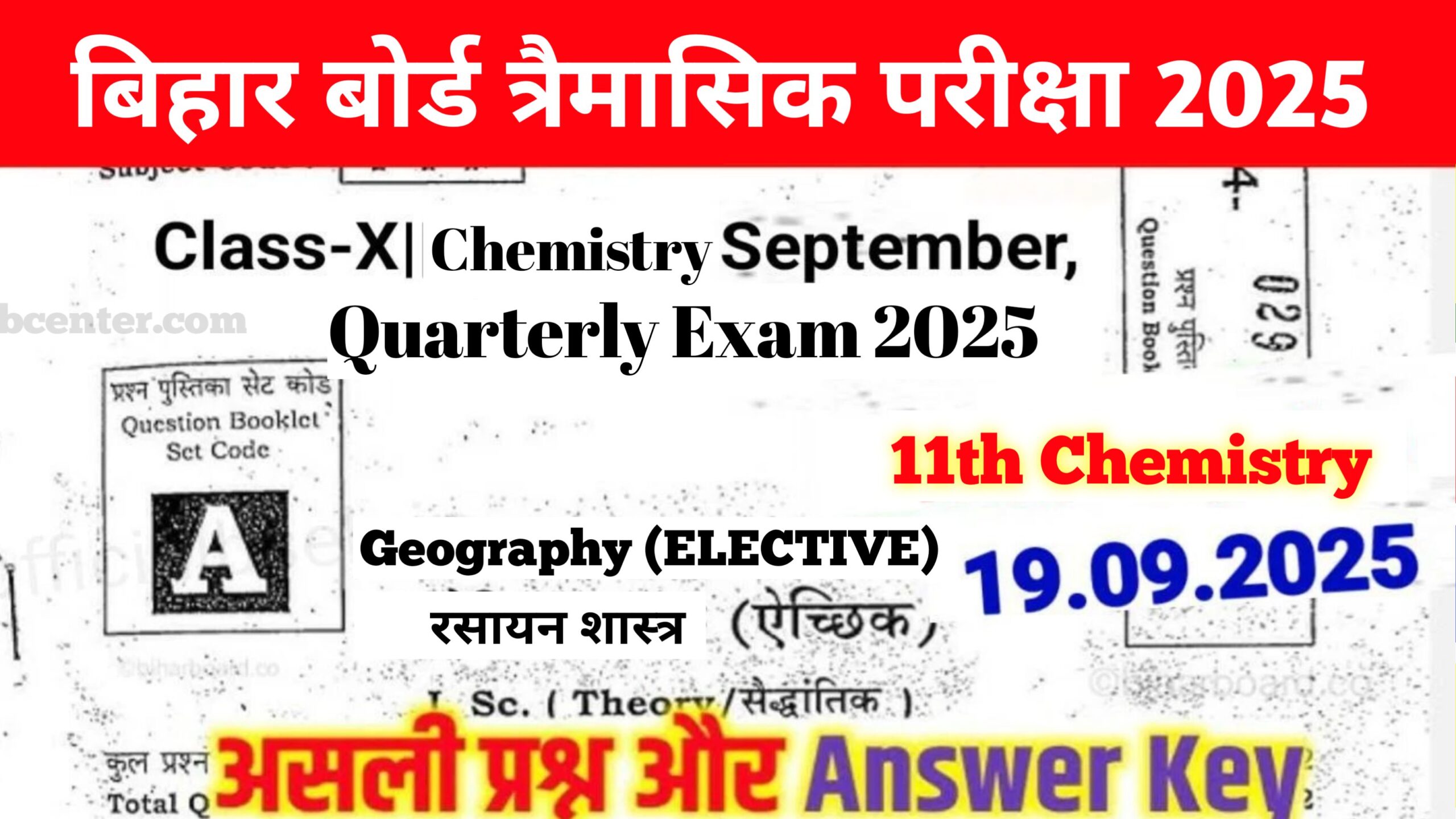 19 September 11th Chemistry September Quarterly Exam 2025