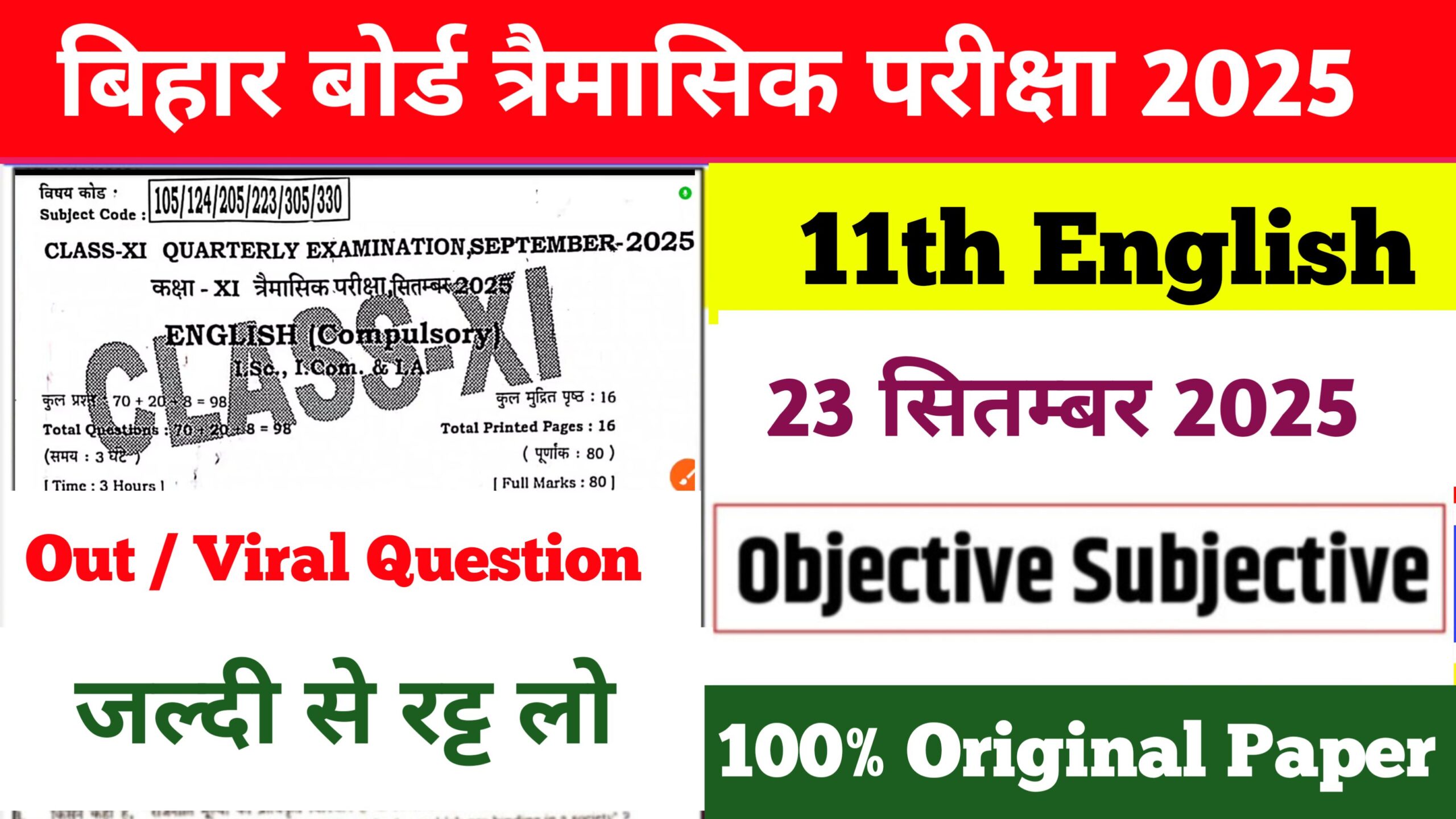 11th English Quarterly Exam Answer Key 23 September 2025: