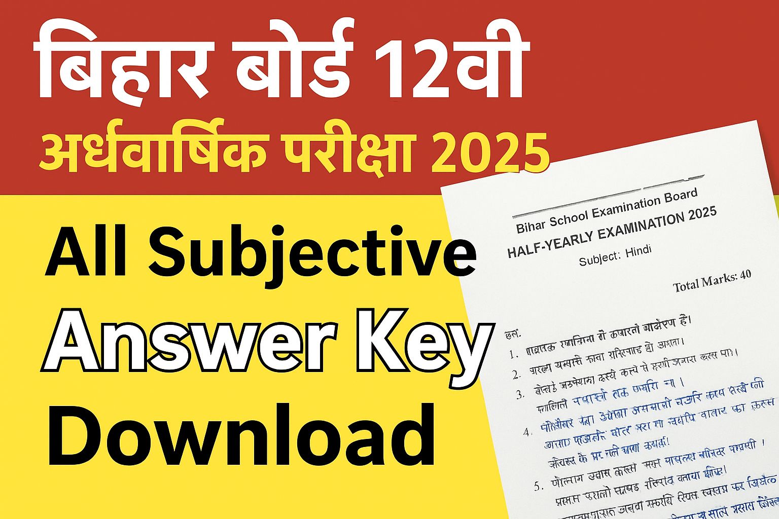 Bihar Board 12th Half Yearly Exam 2025:
