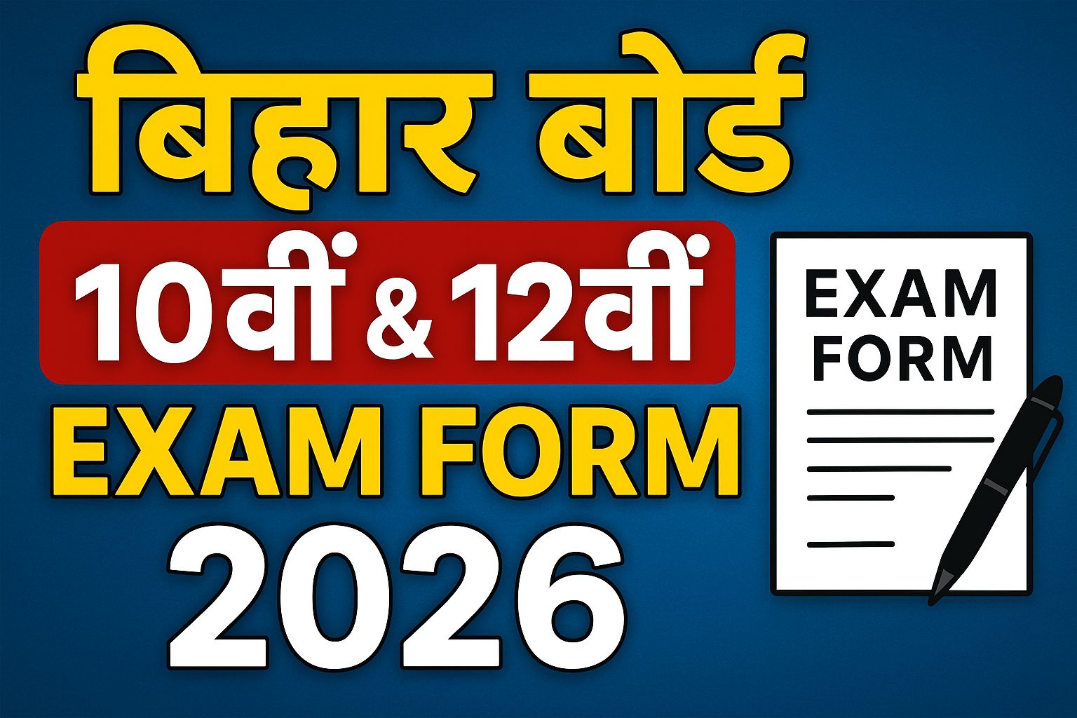 Bihar Board Matric Inter Exam Form 2025: