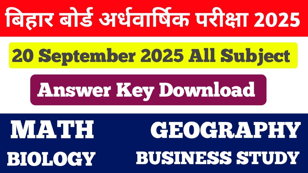 20 September Class 12th All Subject Answer Key Download: