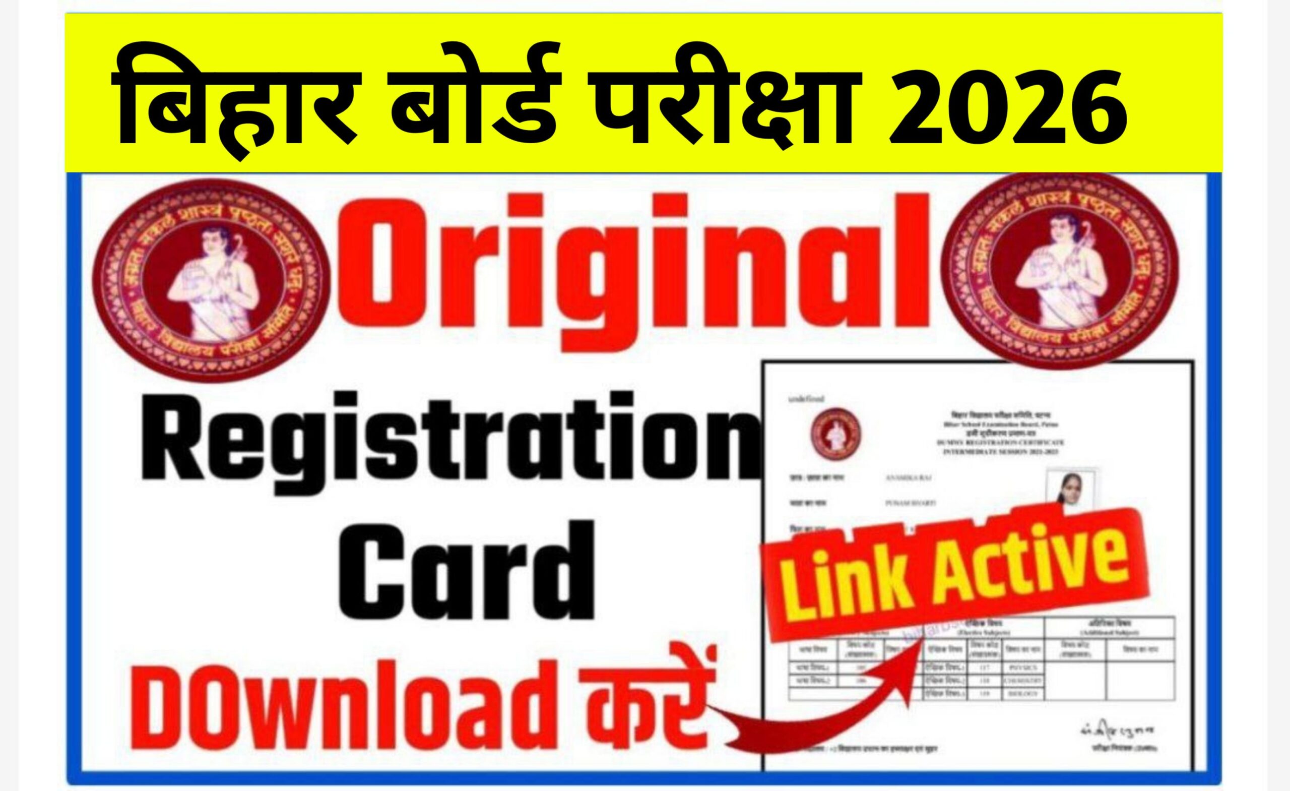 Bihar Board 10th 12th Original Registration Card Out 2026: