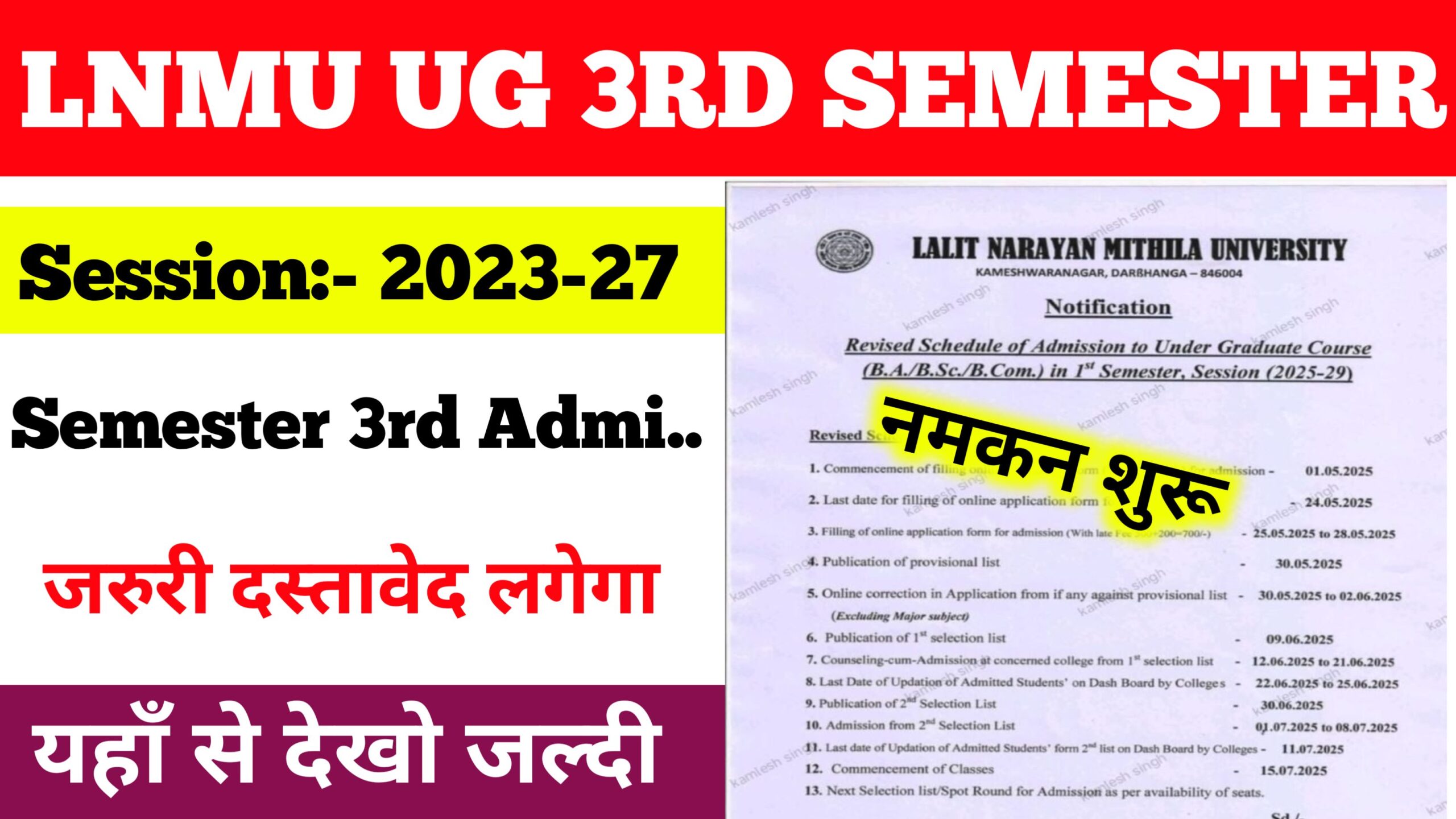LNMU UG Semester 3 Admission 2023-27: