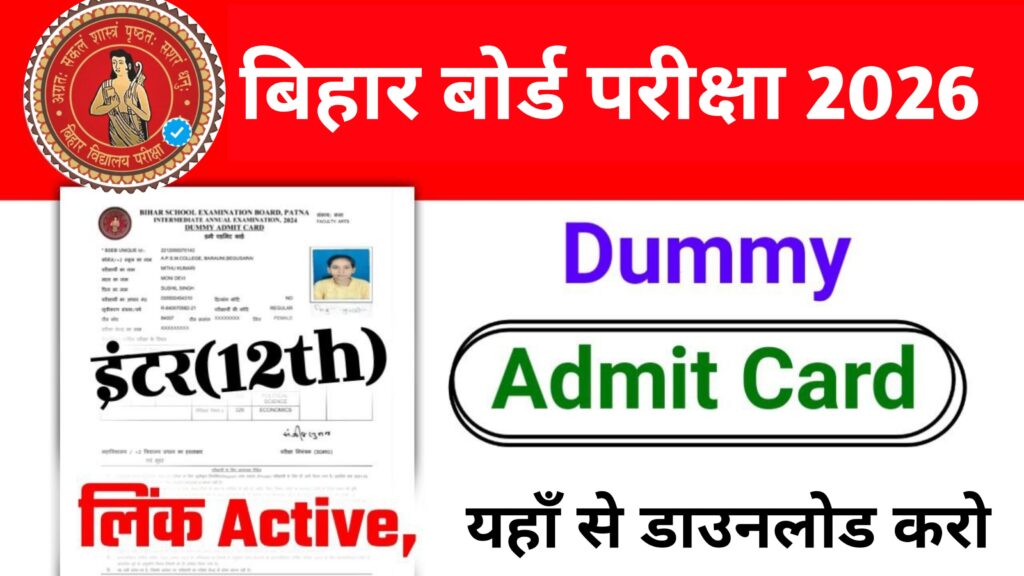 Bihar Board Matric Inter Dummy Admit Card Out 2026: