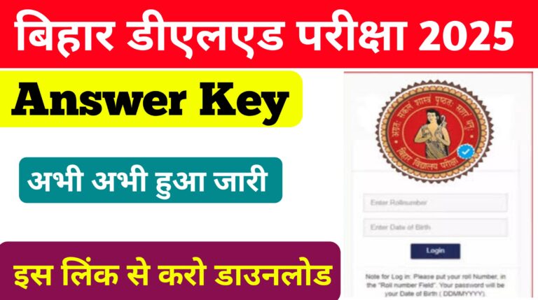 Bihar DELED Answer Key 2025 Out: