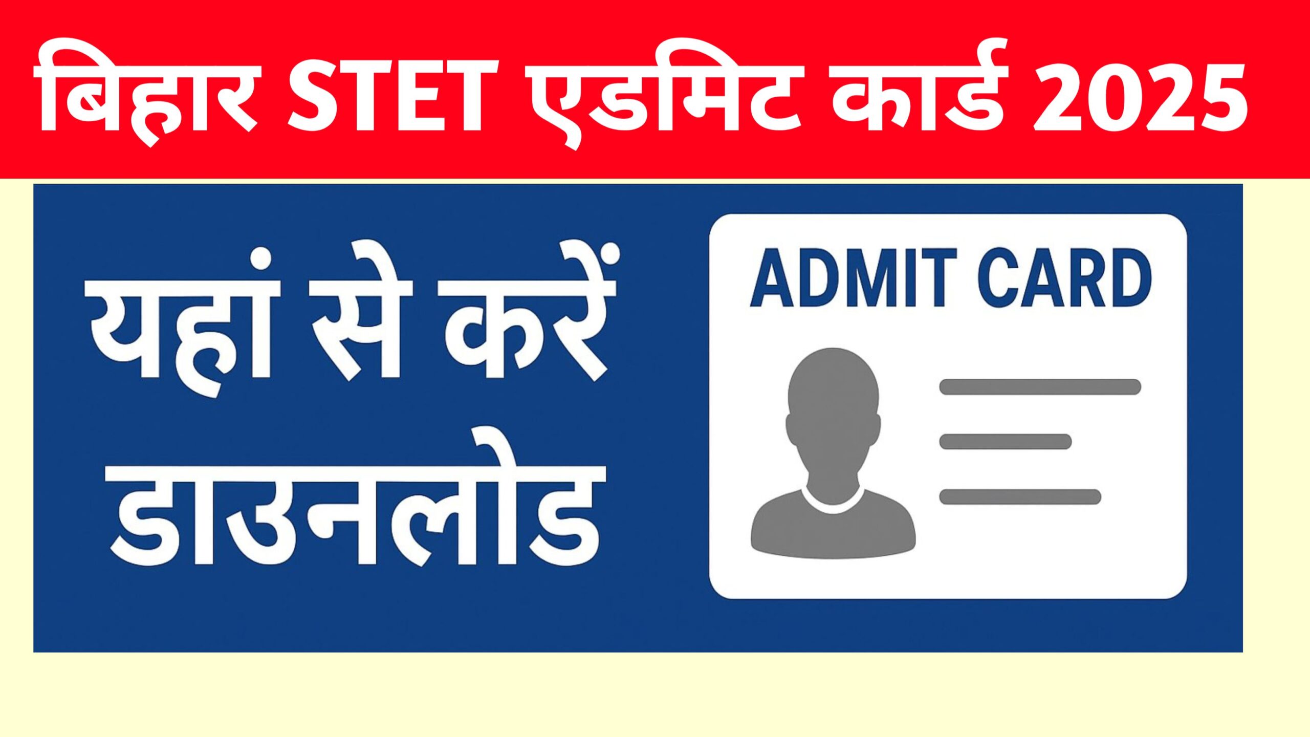 Bihar STET Admit Card 2025 Out