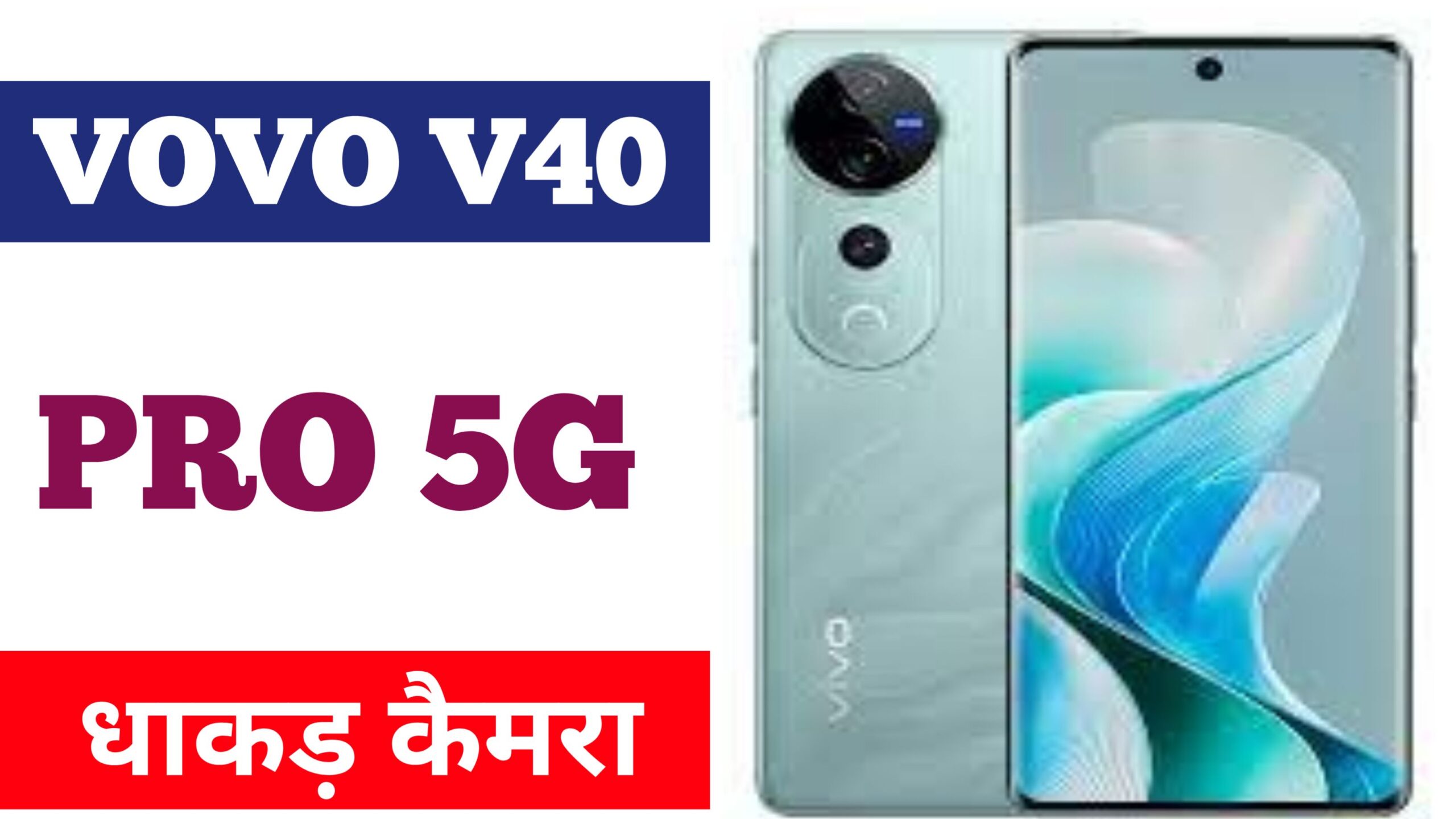 vivo V40 Pro 5G