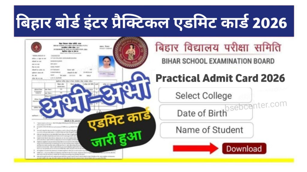 Bihar Board Inter (12th) Practical Admit Card Download 2026:
