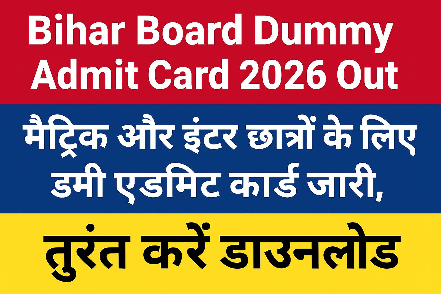 Bihar Board 10th 12th Dummy Admit Card 2026 Out: