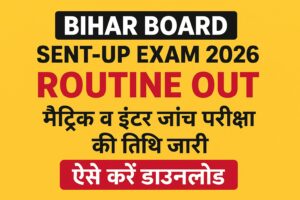 Bihar Board 10th 12th Sent UP Exam Time Table Out:
