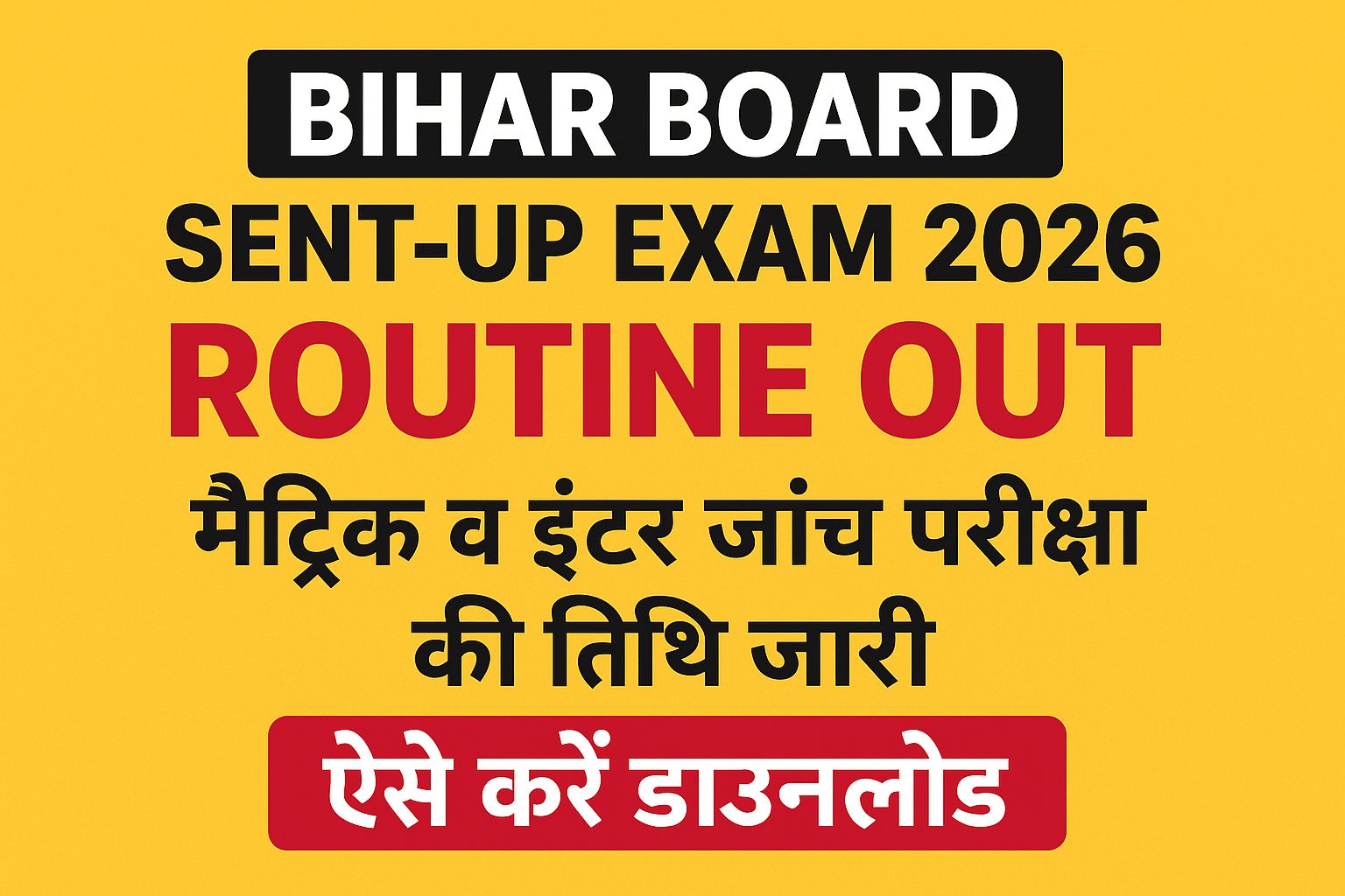 Bihar Board 10th 12th Sent UP Exam Time Table Out: