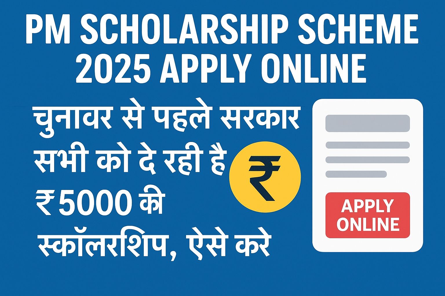 PM Scholarship Scheme 2025 Apply Online: