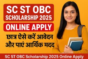 SC ST OBC Scholarship 2025 Online Apply: