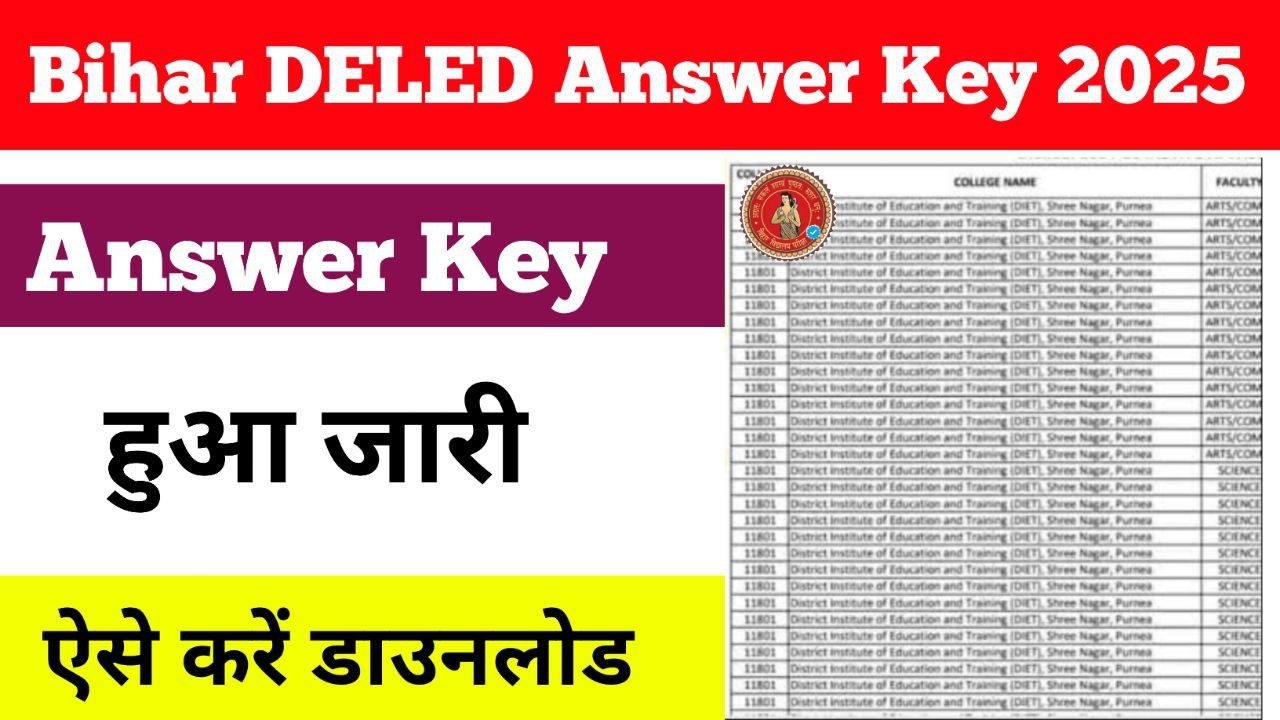 Bihar DElEd Answer Key 2025 जारी: