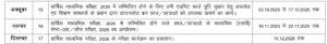 Bihar Board Matric (10th) Sent UP Exam 2025