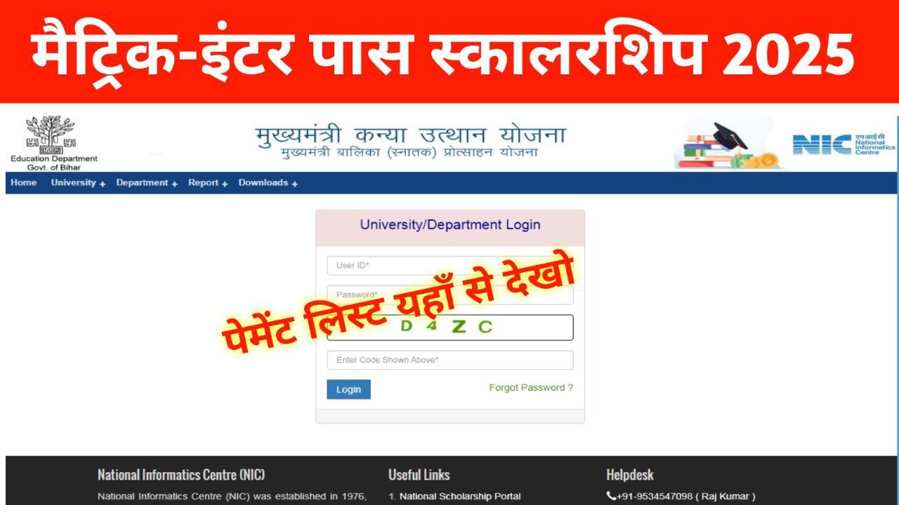 BSEB 10th 12th Pass Scholarship New Payment List Check 2025: