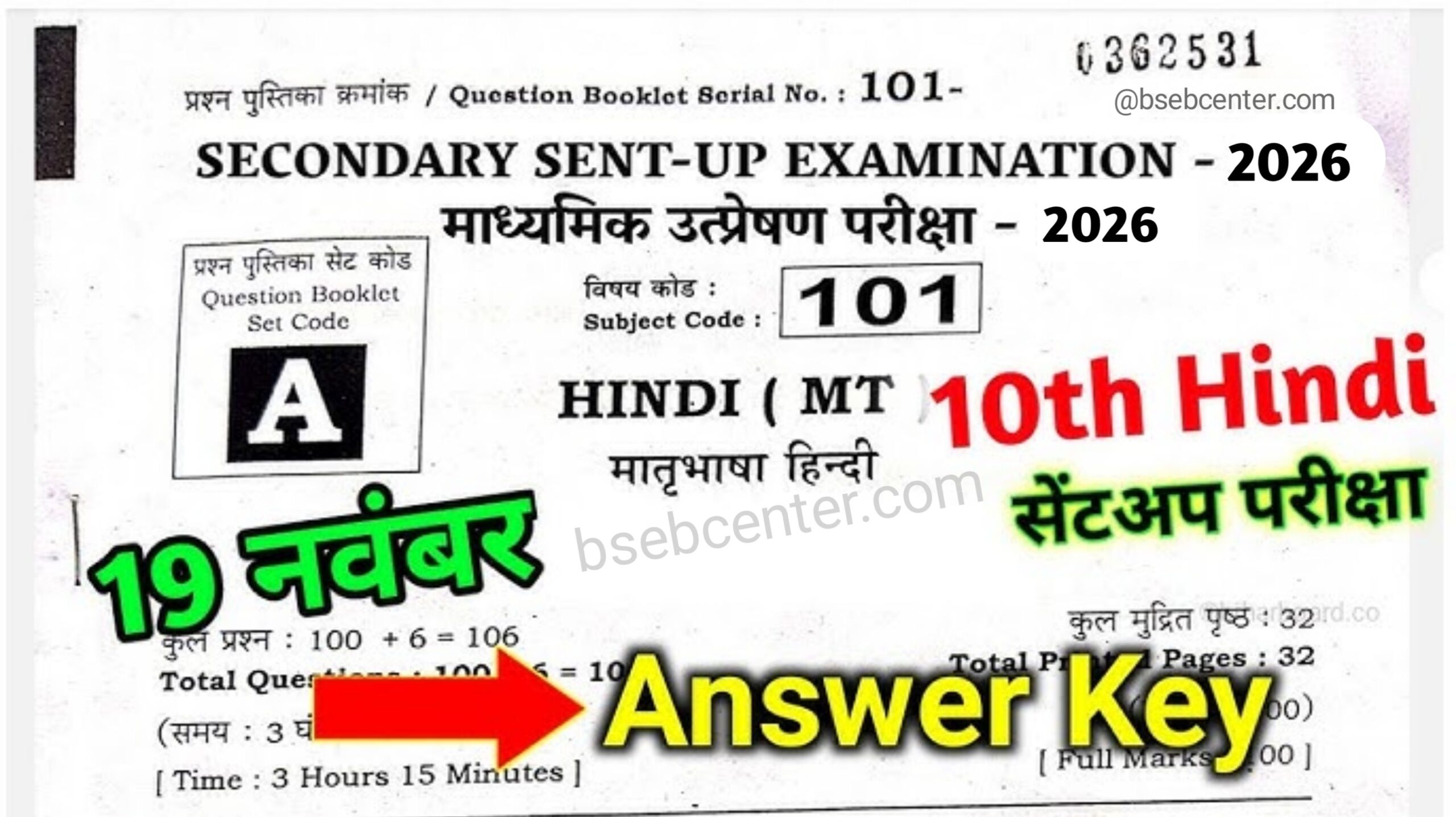 10th Hindi 19 November Answer Key 2025:
