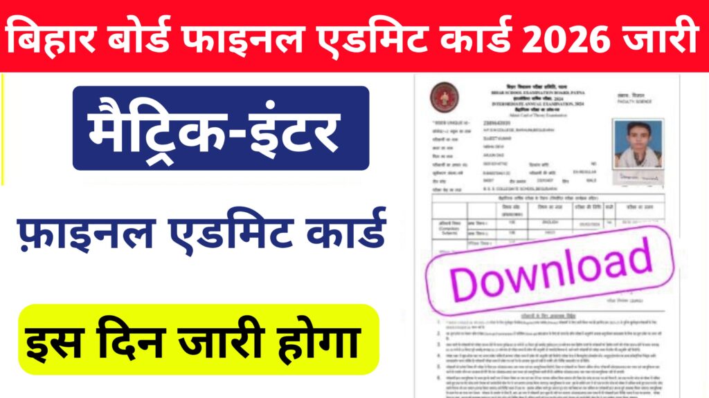 Bihar Board Matric Inter Final Admit Card Download 2026: