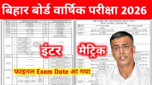 bseb 10th 12th final exam date 2026 download 