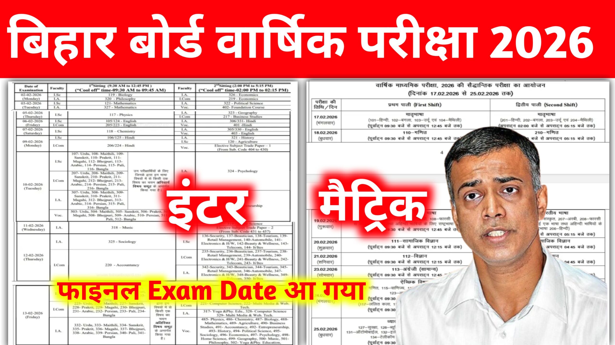 Bihar Board Matric Inter Final Exam Date Out 2026: