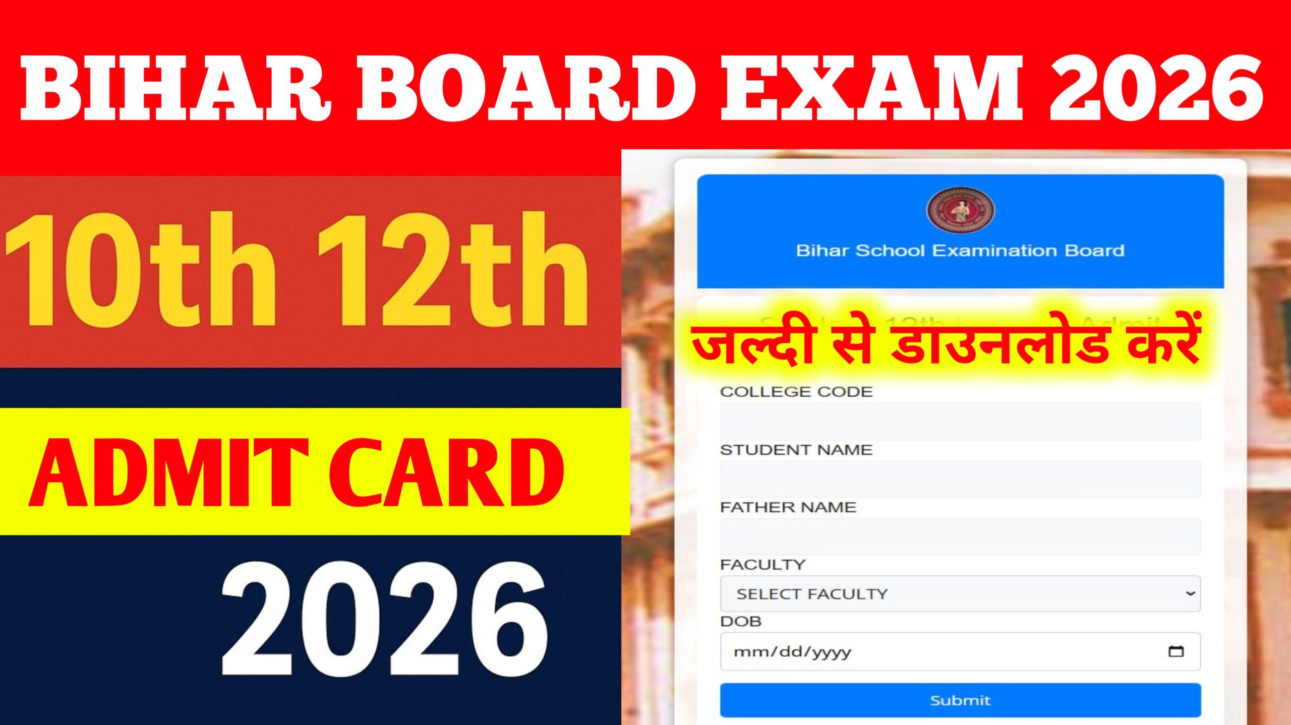 Bihar Board 10th & 12th Original Admit Card 2026: