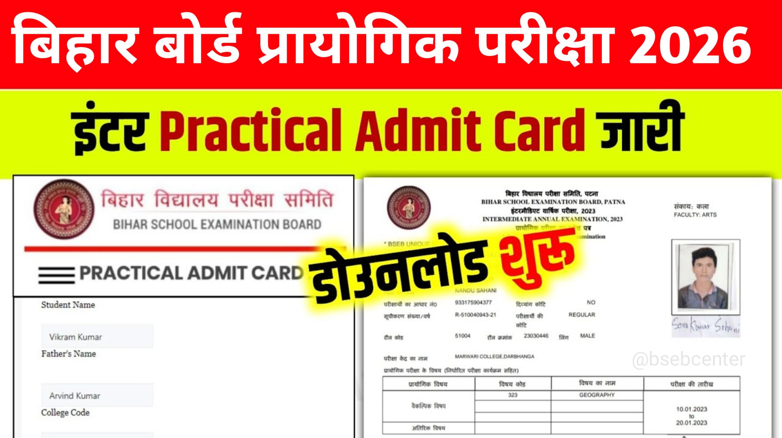 Bihar Board 12th Practical Admit Card 2025 Out: