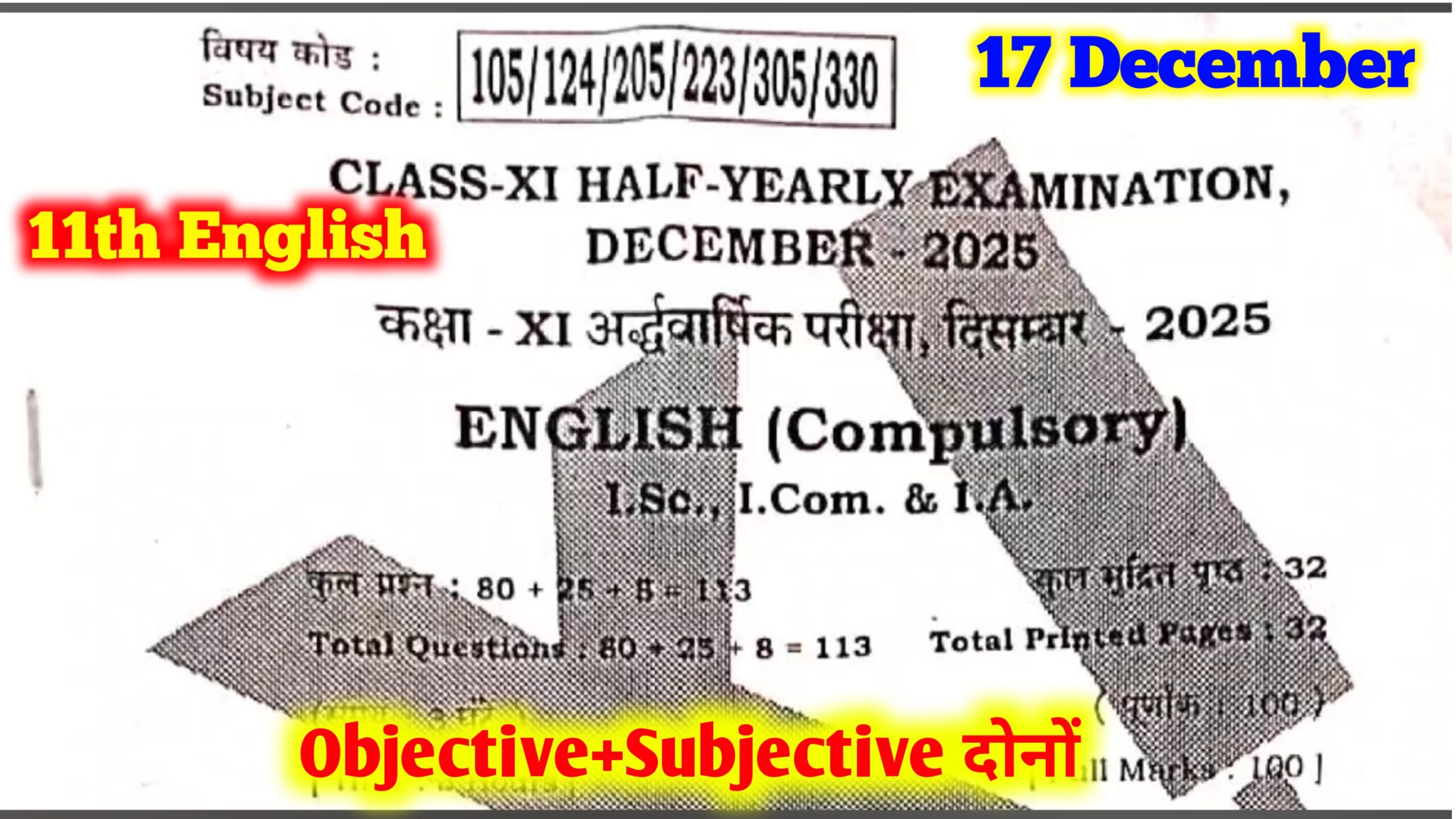 11th English 17 December Half Yearly Exam Answer Key: