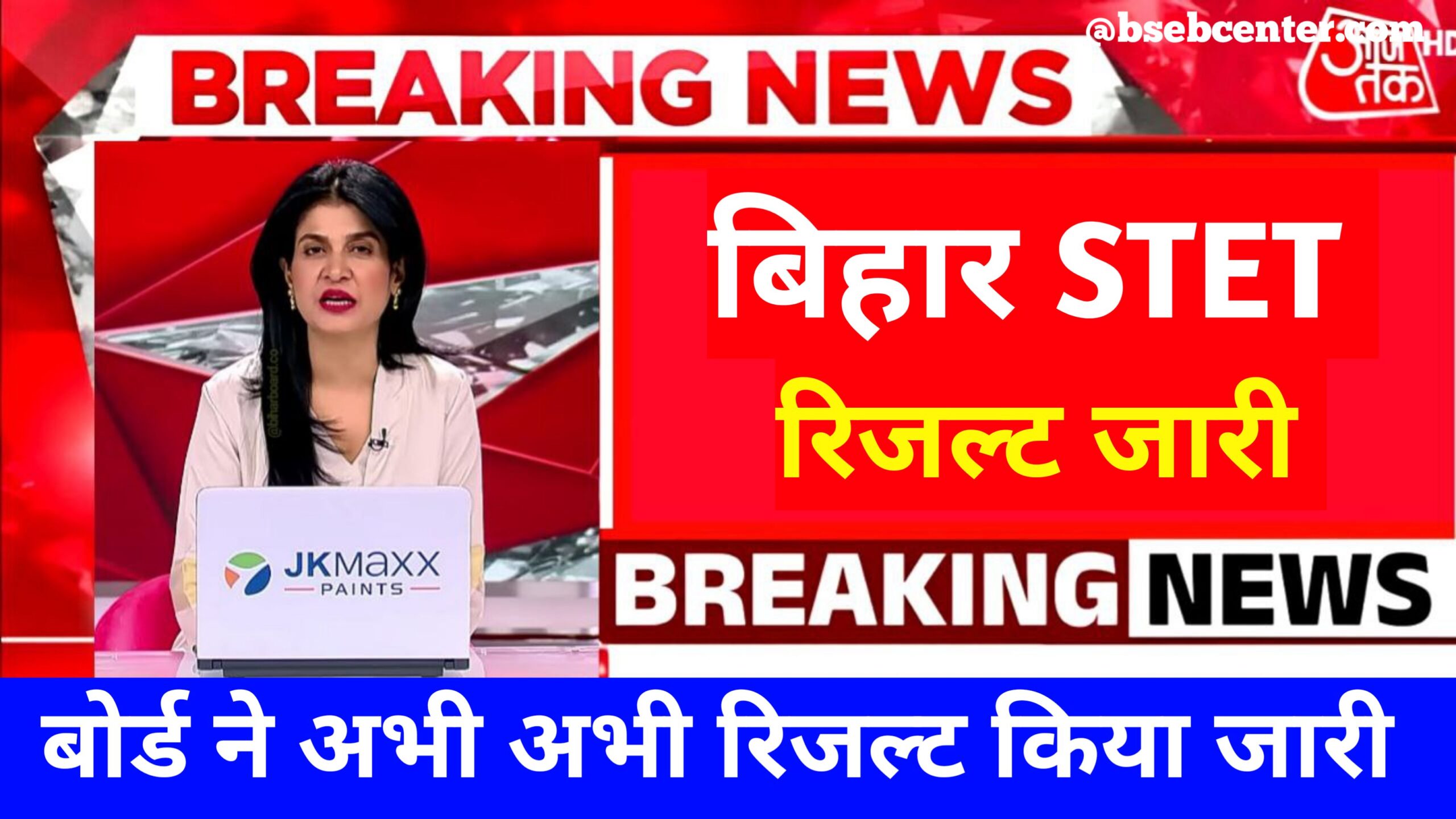 Bihar STET Result 2025: