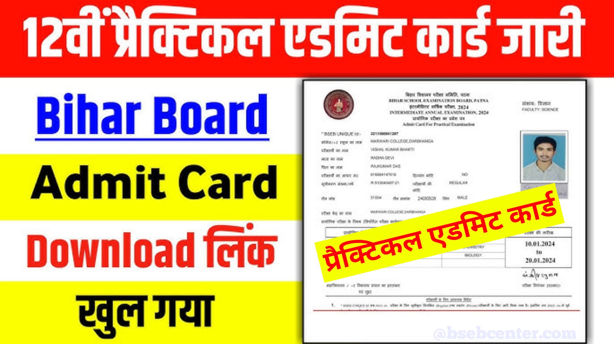 Bihar Board 12th Practical Admit Card Download 2026:
